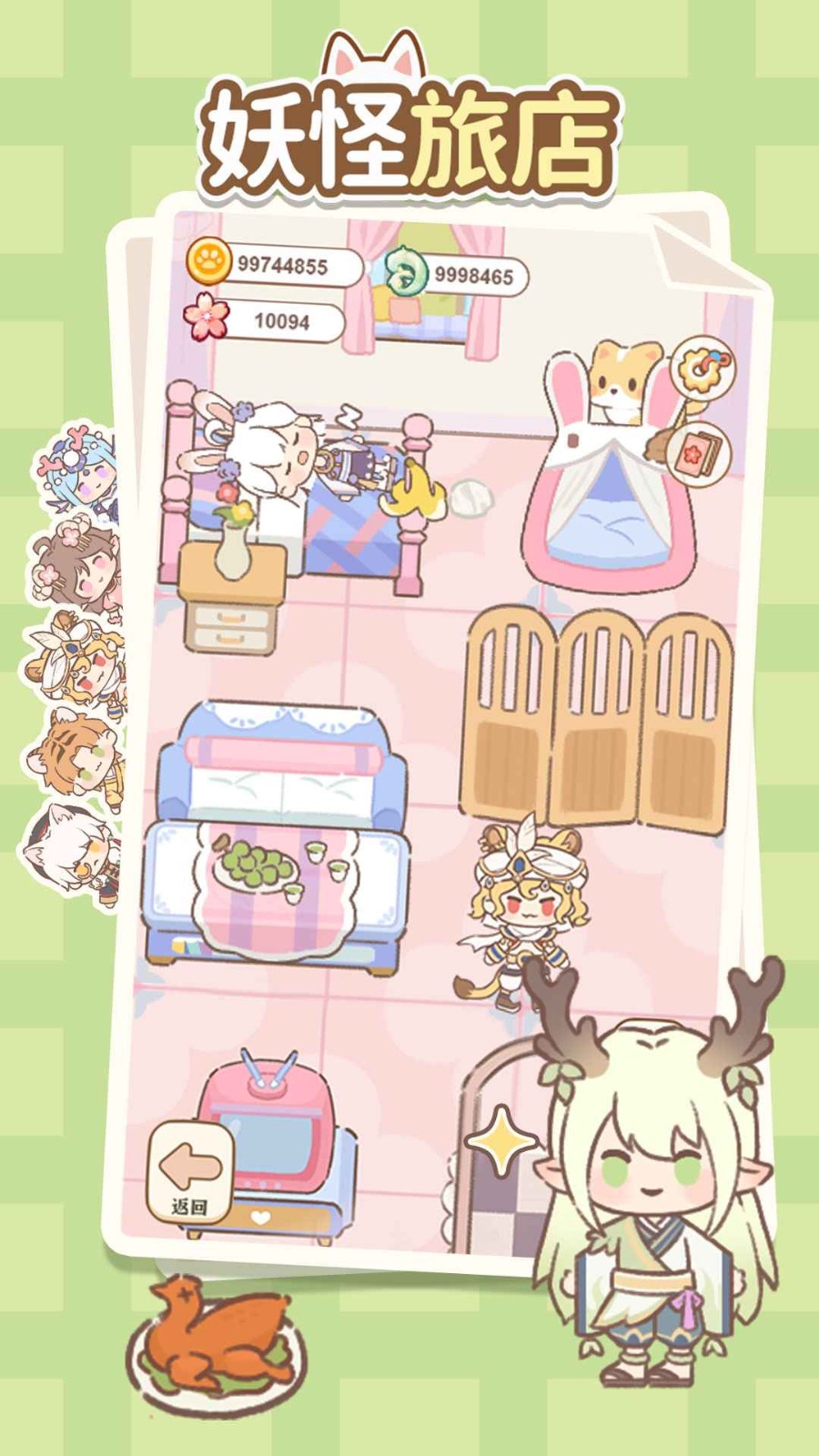 妖怪旅店_一笑下载站