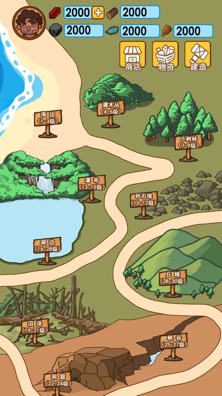 木筏求生2破解版_一笑下载站