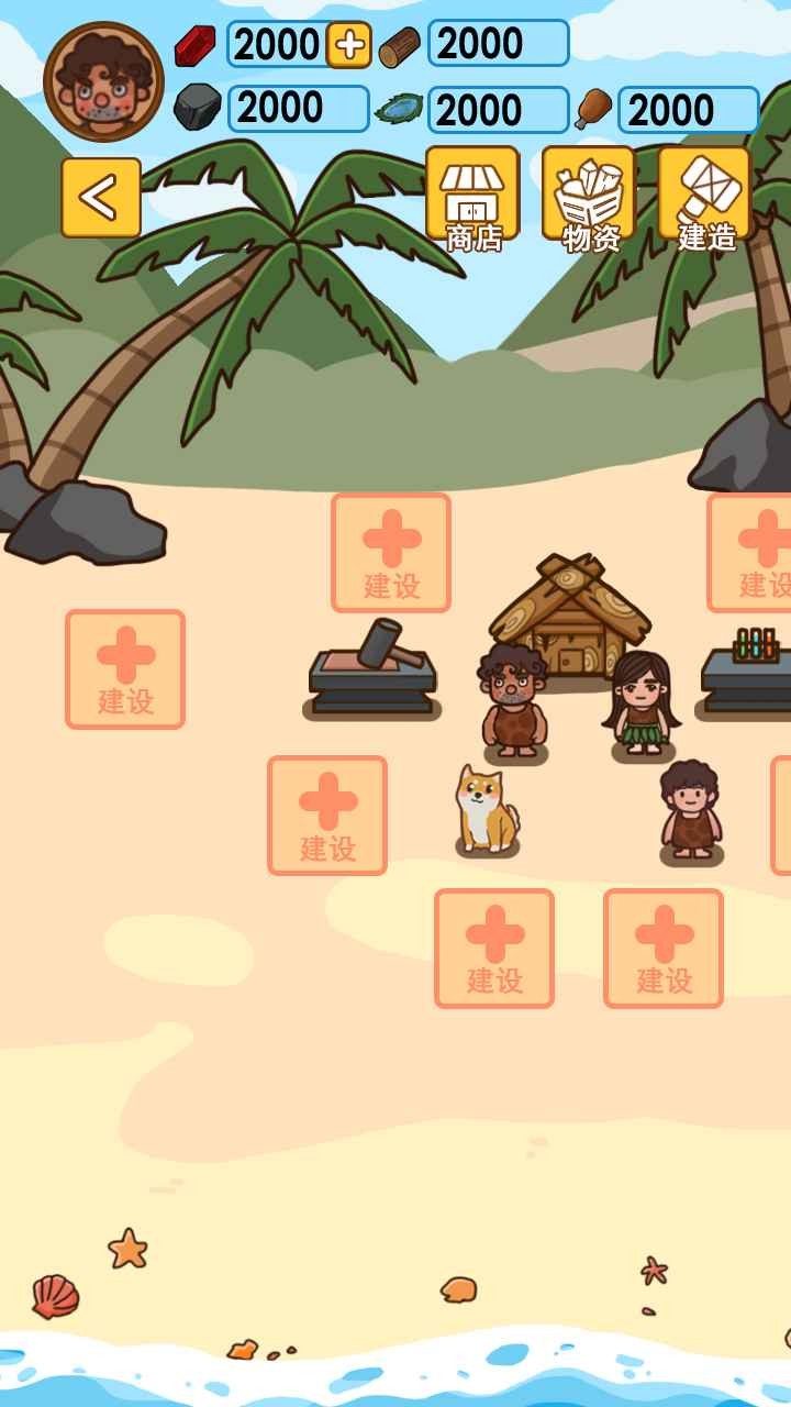 木筏求生2破解版_一笑下载站