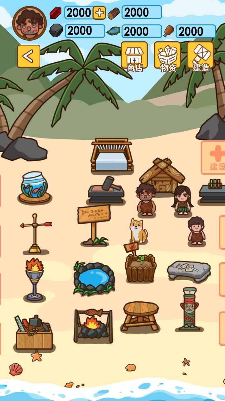 木筏求生2破解版_一笑下载站