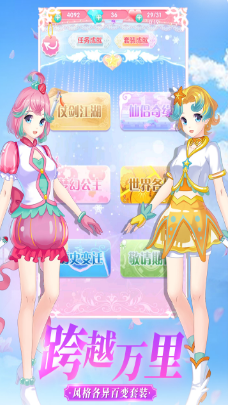 巴啦啦魔法变身3_一笑下载站