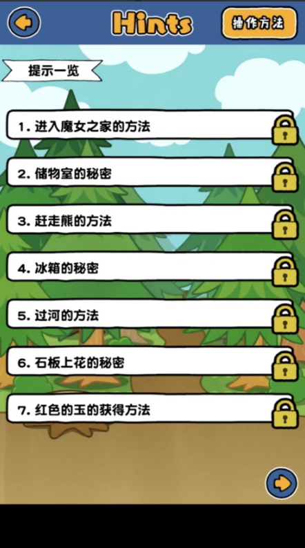 谁来救救我喵3_一笑下载站