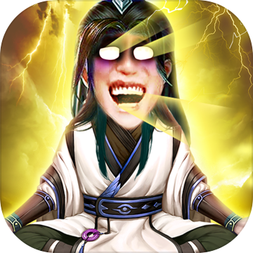 无限世界破解版_一笑下载站