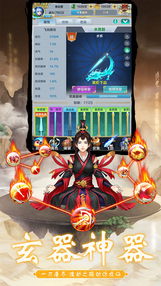 无限世界破解版_一笑下载站