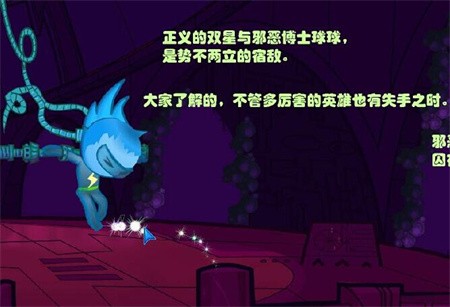 闪翼双星无敌版手机版_一笑下载站