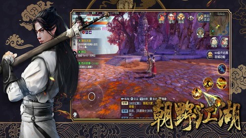 朝野江湖_一笑下载站