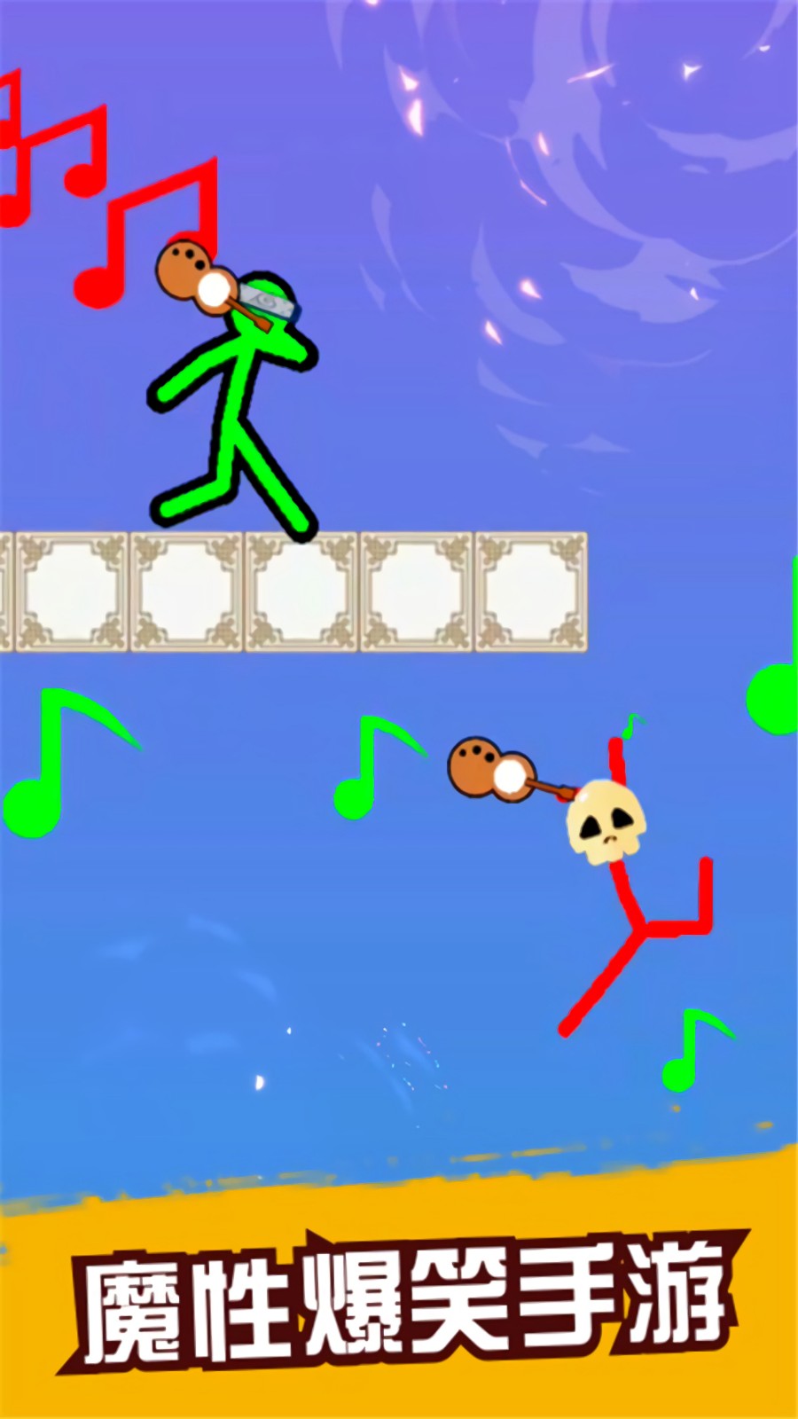 决战火柴人破解版_一笑下载站