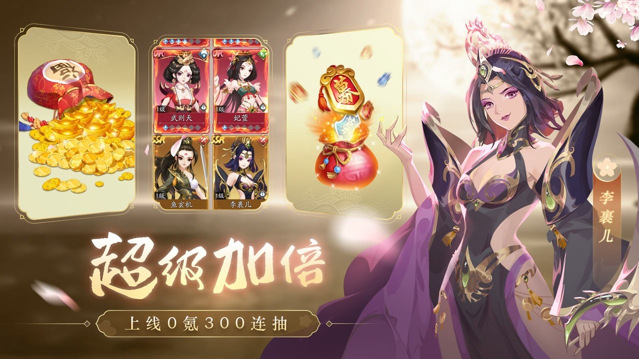 风月幻想破解版_一笑下载站