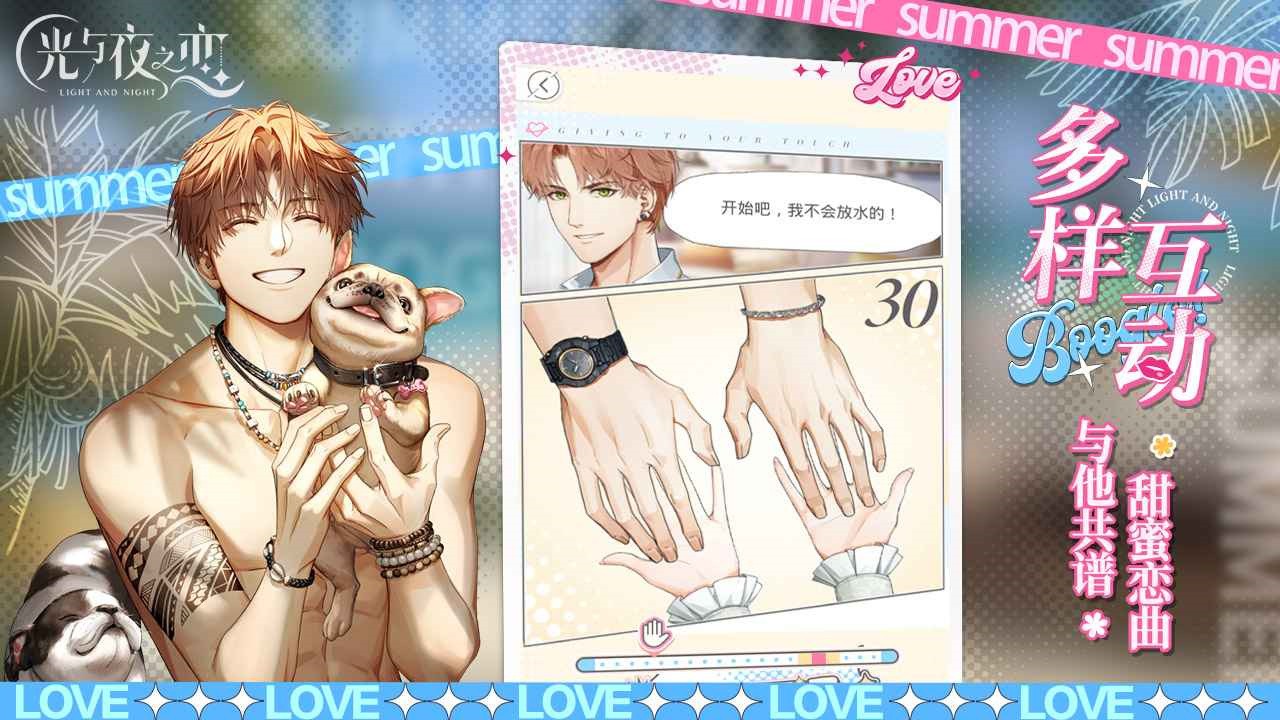 光与夜之恋云游戏_一笑下载站