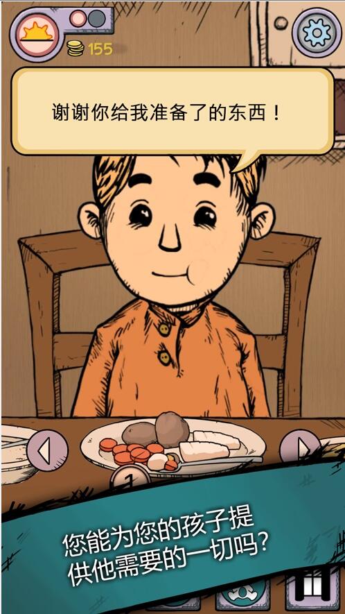 我的孩子: 生命之泉_一笑下载站