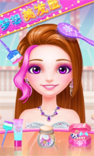 梦想美发屋破解版_一笑下载站