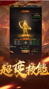 龙皇公益传奇_一笑下载站