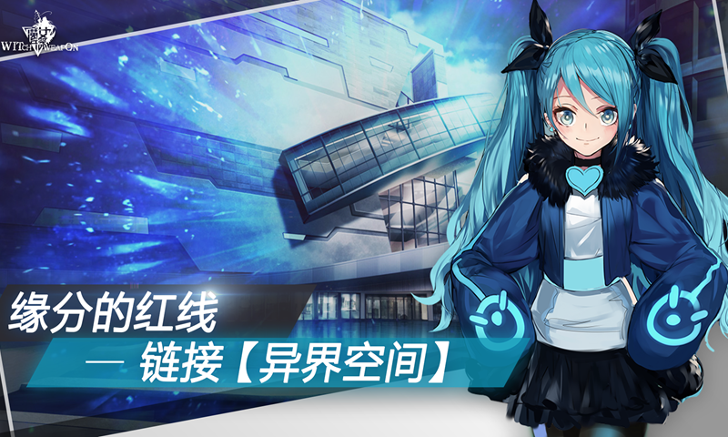 魔女兵器破解版_一笑下载站