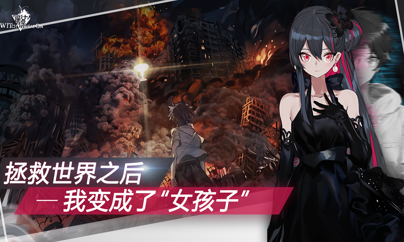 魔女兵器破解版_一笑下载站