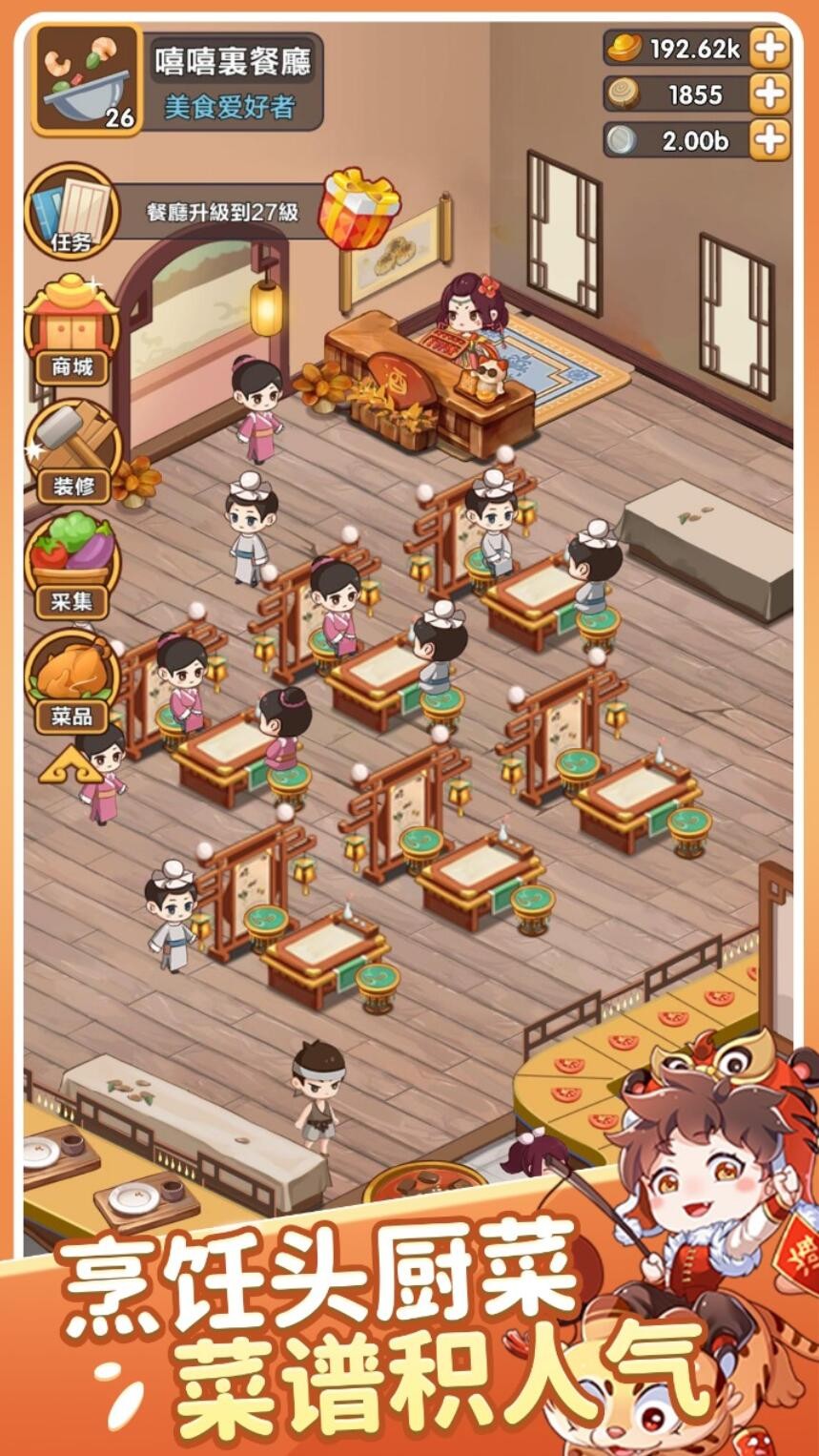 江湖小掌柜_一笑下载站