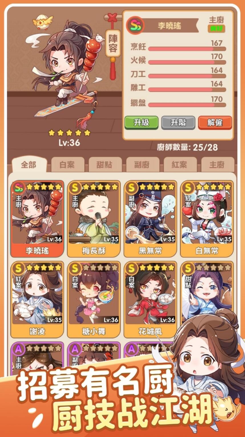 江湖小掌柜_一笑下载站