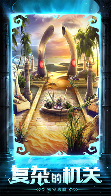 密室逃脱11逃出神秘金字塔_一笑下载站