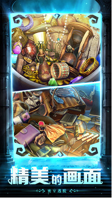 密室逃脱11逃出神秘金字塔_一笑下载站