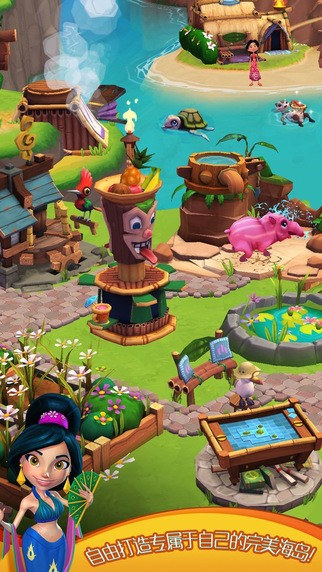 心悦海岛_一笑下载站