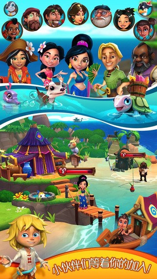 心悦海岛_一笑下载站