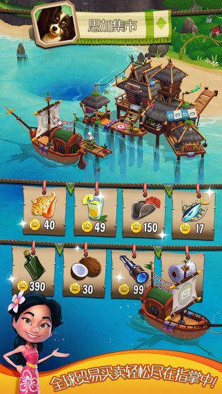 心悦海岛_一笑下载站