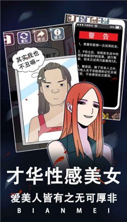 整容游戏app下载_一笑下载站