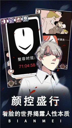 整容游戏app下载_一笑下载站