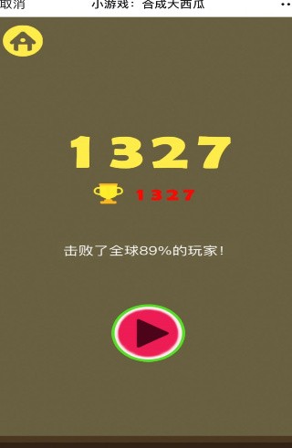 西瓜拼拼乐_一笑下载站