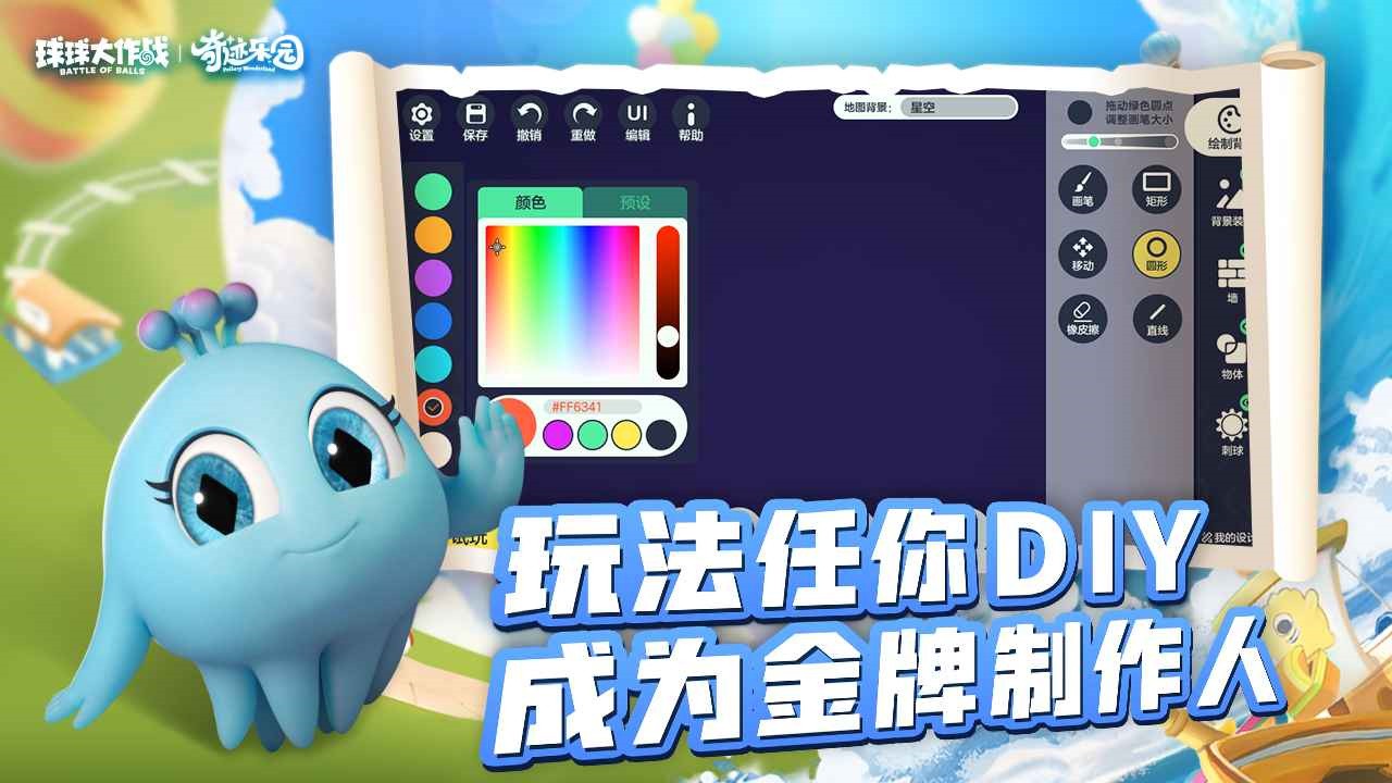 球球大作战正版_一笑下载站