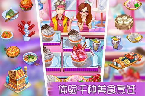 甜品王国历险记_一笑下载站