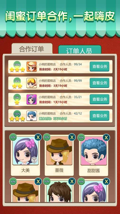 梦幻蛋糕店手机版_一笑下载站