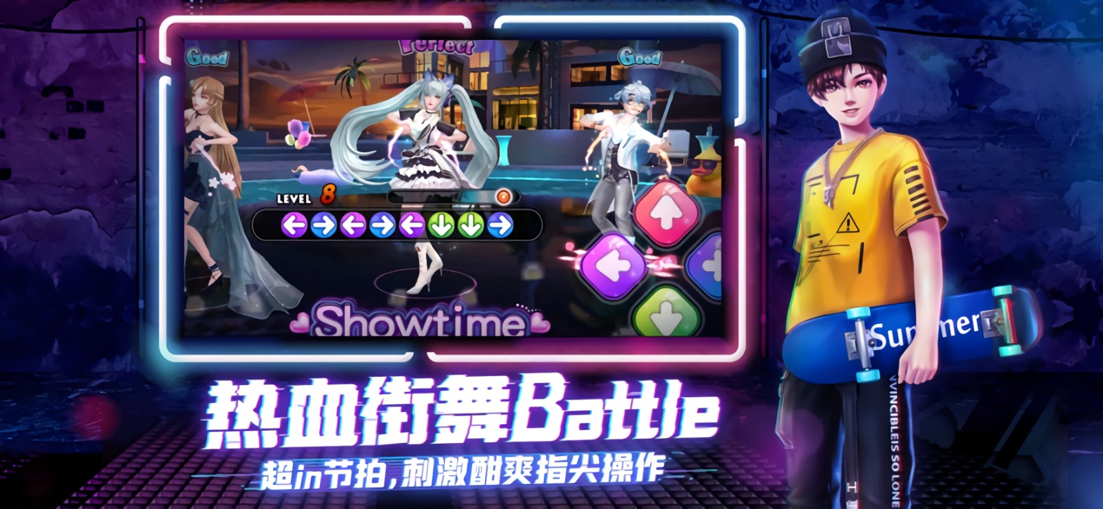 网易劲舞时代手游_一笑下载站