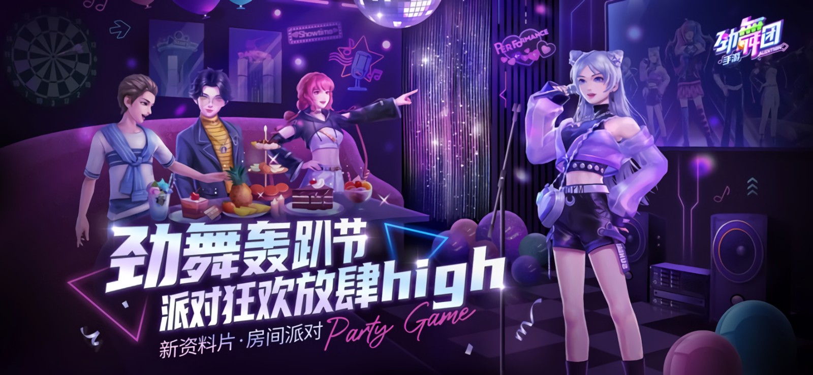 网易劲舞时代手游_一笑下载站