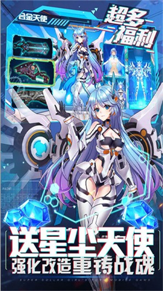 兵器少女破解版ios_一笑下载站