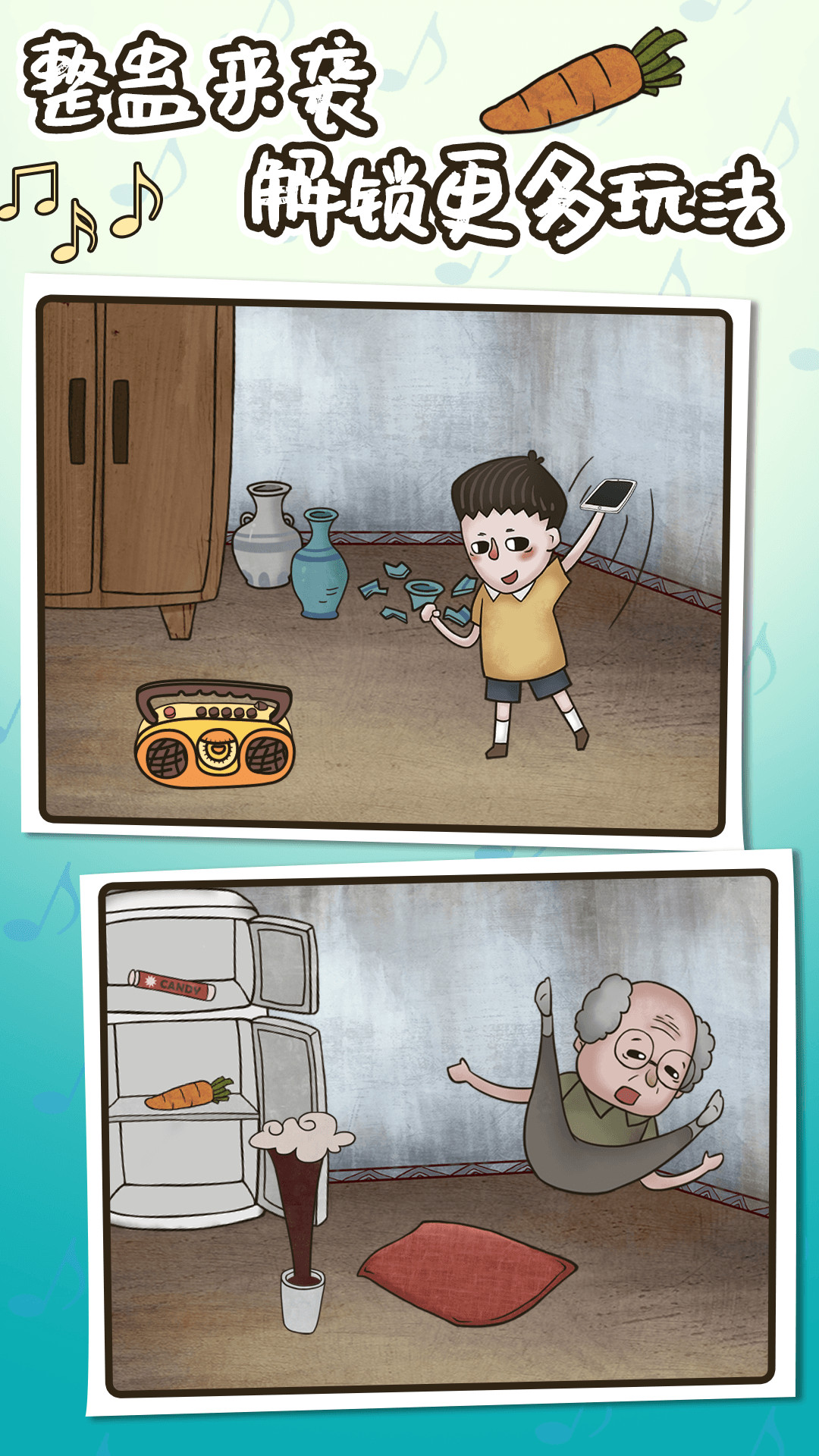 隐藏我的游戏母亲最新版_一笑下载站