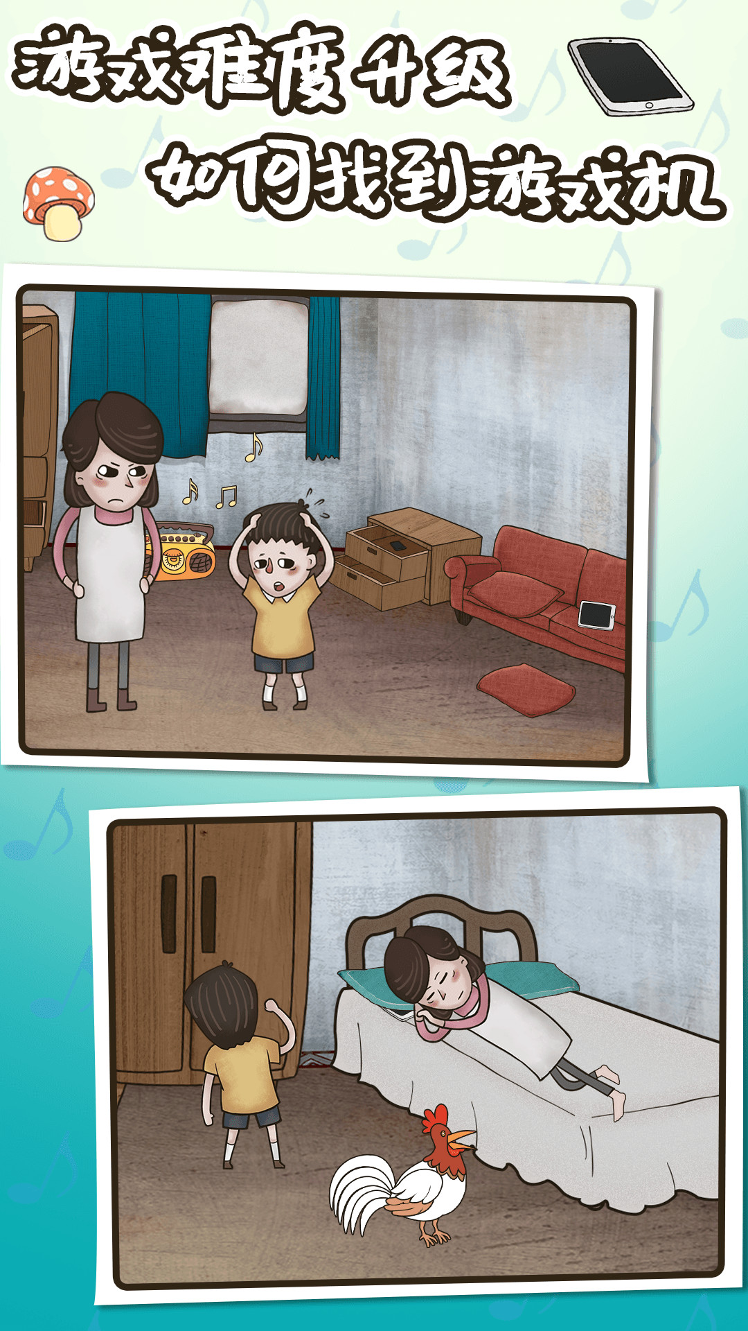 隐藏我的游戏母亲最新版_一笑下载站