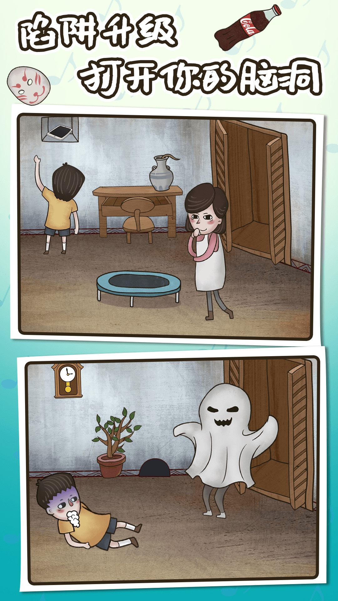 隐藏我的游戏母亲最新版_一笑下载站