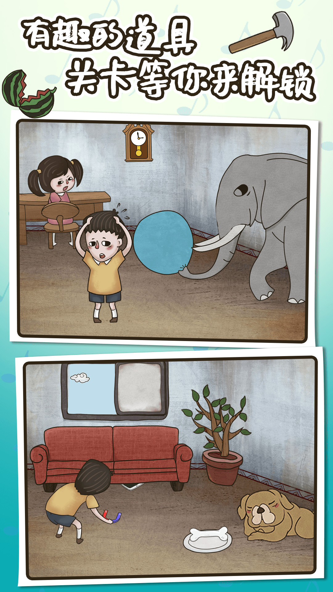 隐藏我的游戏母亲最新版_一笑下载站