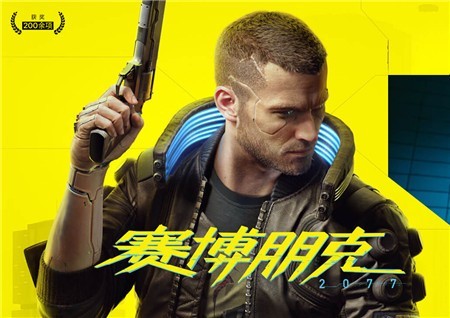 赛博朋克2077手机版_一笑下载站