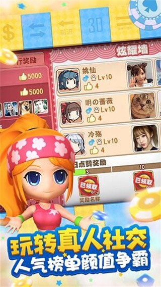 大富翁9手机版_一笑下载站