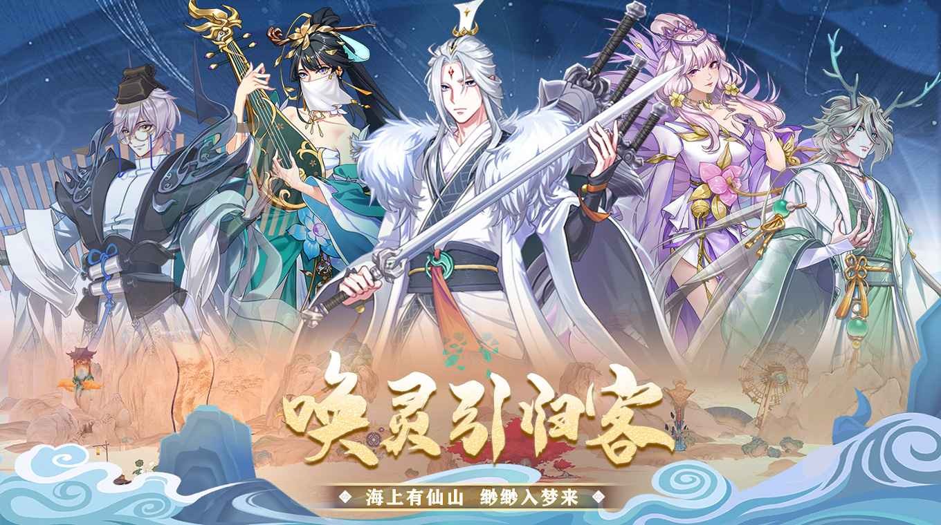 凡人仙梦破解版_一笑下载站