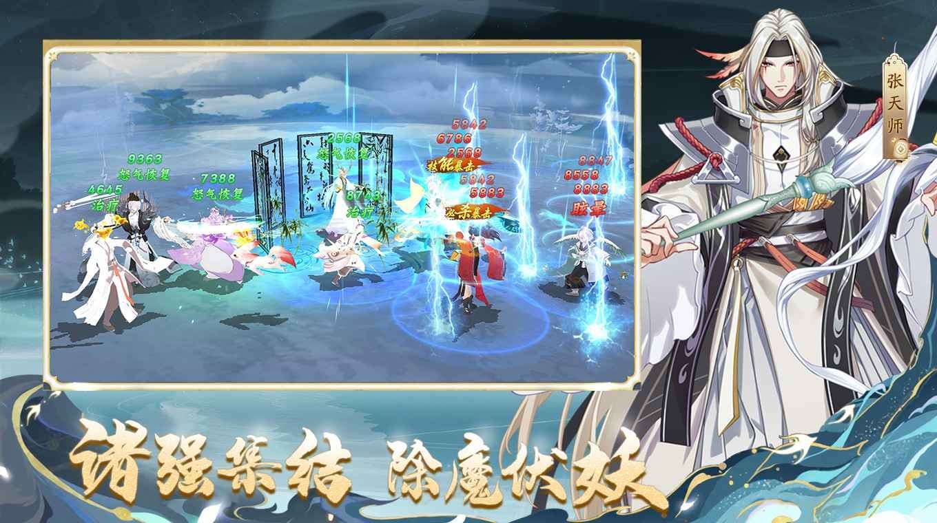 凡人仙梦破解版_一笑下载站