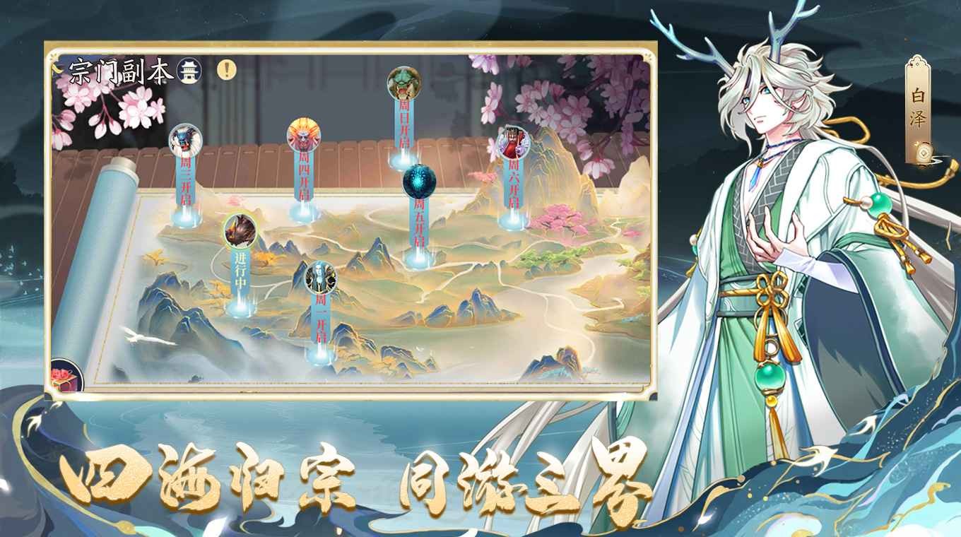 凡人仙梦破解版_一笑下载站