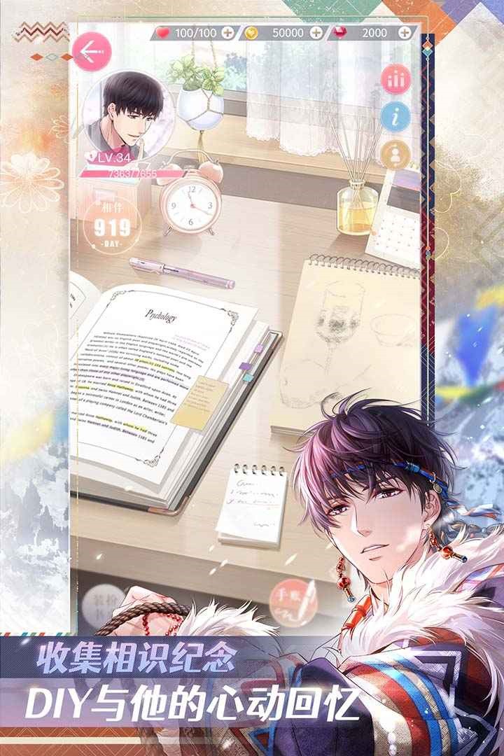 恋与制作人九游版_一笑下载站