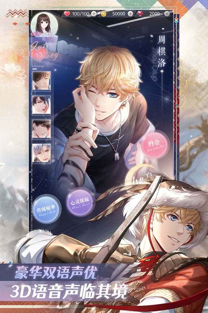 恋与制作人九游版_一笑下载站