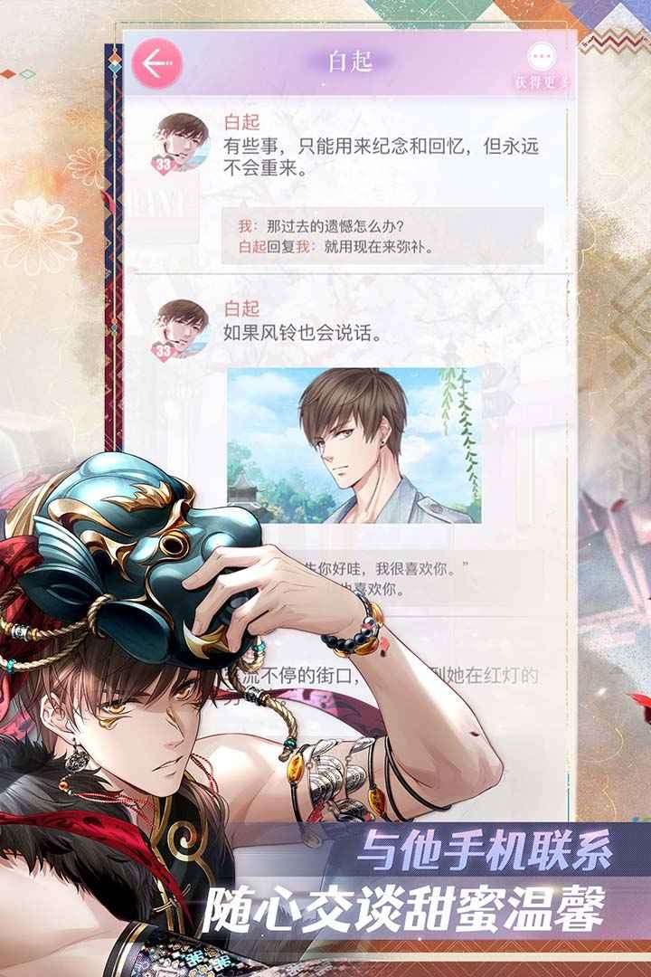 恋与制作人九游版_一笑下载站