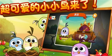 愤怒的小鸟2中文版_一笑下载站