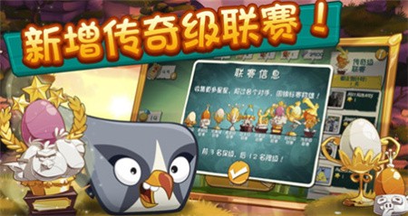 愤怒的小鸟2中文版_一笑下载站