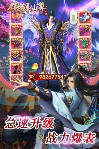 傲剑仙尊_一笑下载站