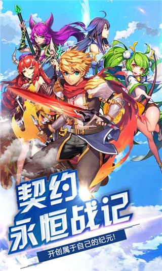 契约战记_一笑下载站